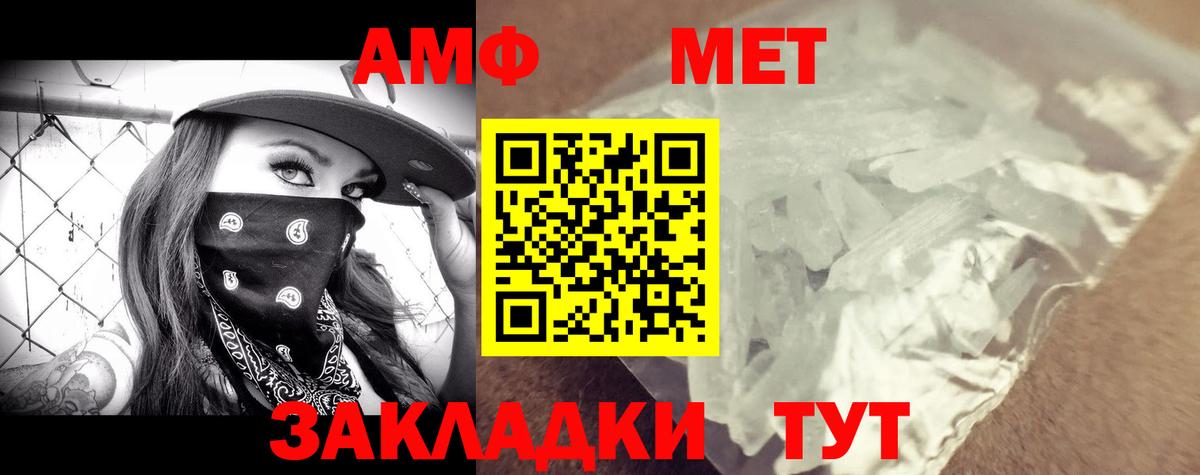 Amphetamine VHQ Альметьевск