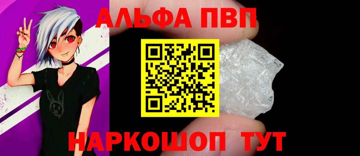 Альметьевск  Alpha-PVP мука  Альфа ПВП крисы CK  Вход с VPN 