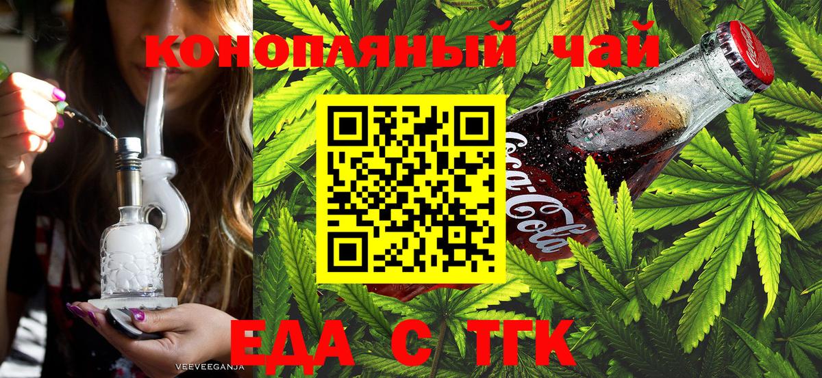 Альметьевск  Canna-Cookies конопля  Вход с VPN 