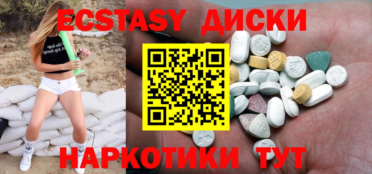 Ecstasy DUBAI  ЭКСТАЗИ  где купить   Альметьевск  Ecstasy VHQ  Вход с VPN 