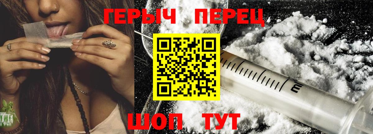 ГЕРОИН Афган  Вход с VPN  Альметьевск 