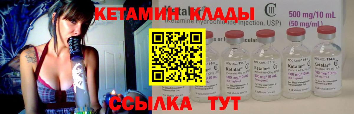 КЕТАМИН VHQ  Вход с VPN  КЕТАМИН ketamine  Альметьевск 