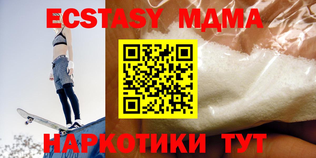 MDMA VHQ  МДМА VHQ  Альметьевск  Вход с VPN 