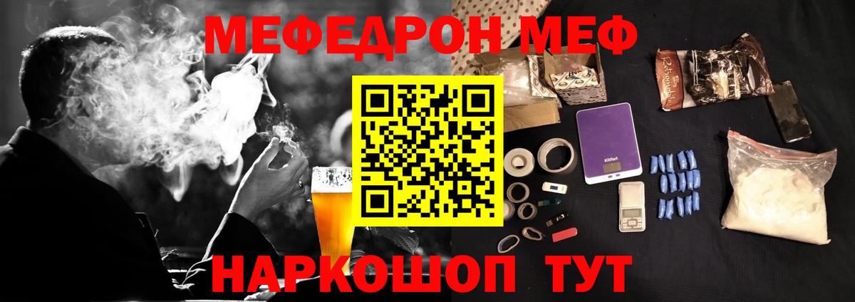 Альметьевск  МЯУ-МЯУ мука  Вход с VPN 