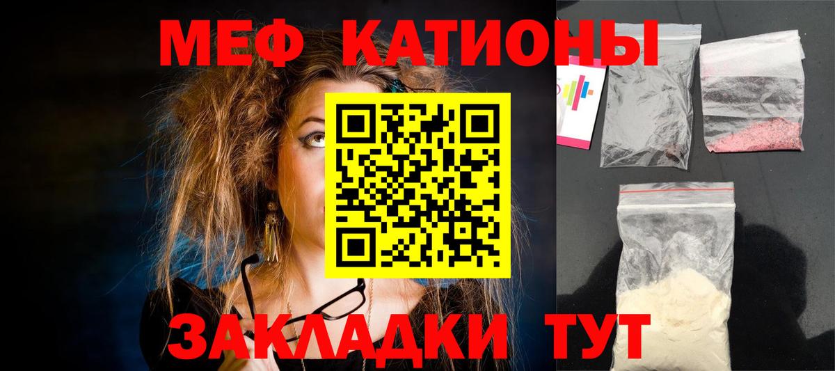 Мефедрон  Альметьевск