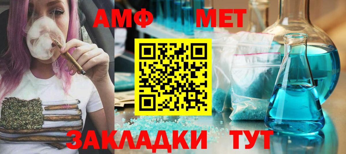 Альметьевск  МЕТАМФЕТАМИН мет  Вход с VPN 