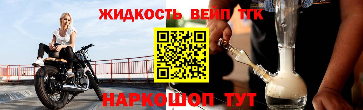 Дистиллят ТГК жижа Альметьевск