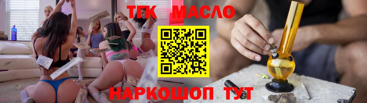 ТГК концентрат  Дистиллят ТГК вейп с тгк  Альметьевск  Вход с VPN 